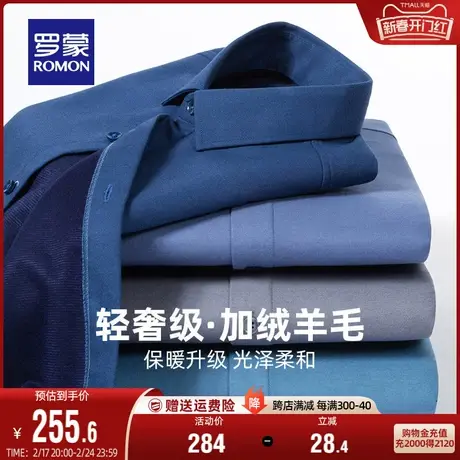 【含羊毛】罗蒙男士加绒保暖长袖衬衫2024春季新款商务休闲衬衣男商品大图