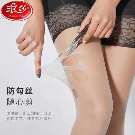 浪莎丝袜女连裤袜防勾丝防狼袜女士丝袜薄款光腿神器安全裤菠萝袜商品大图