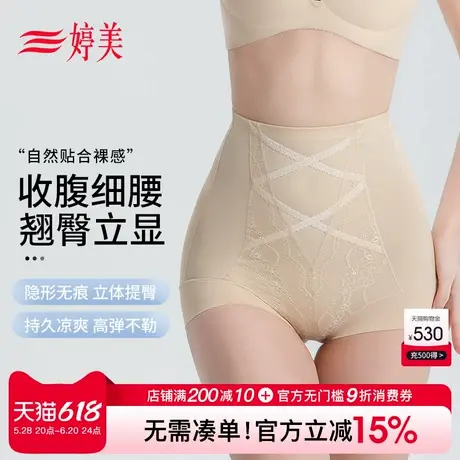 婷美薄款细腰翘臀双重收腹裤女免穿内裤强收小肚子束腰提臀美体裤商品大图