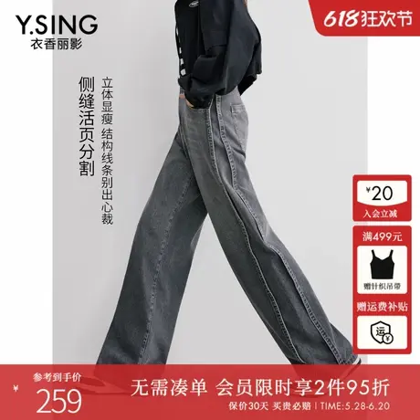 衣香丽影烟灰阔腿牛仔裤女2025年春装新款宽松显瘦直筒裤复古长裤图片
