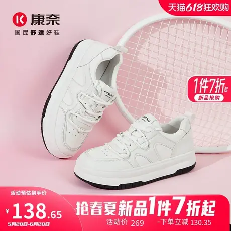 康奈小白鞋女款2025新款爆款百搭休闲运动鞋增高春秋季板鞋女厚底商品大图