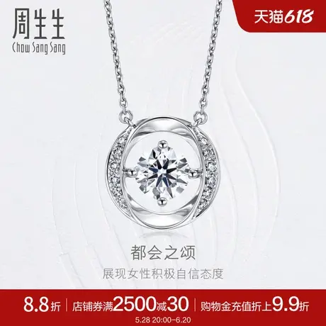 周生生钻之颂都会之颂圆形钻石项链18K金颈链93311N商品大图