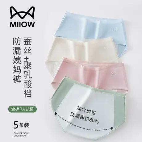 猫人生理期内裤发育期初中高中学生女孩月经期防漏专用大童姨妈期商品大图