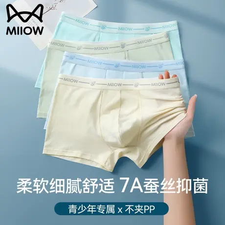 猫人青少年内裤男生发育期初高中学生大童莫代尔棉儿童四角平角裤商品大图