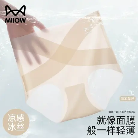 猫人内裤女冰丝无痕高腰收腹收肚子大码不夹臀女士三角裤2025新款商品大图