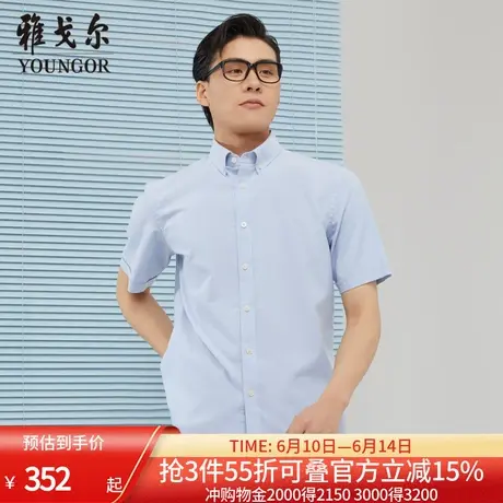 【商场同款】雅戈尔男士短袖衬衫夏季新款官方商务休闲短袖衬衫男图片