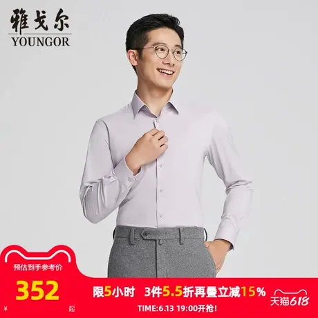 【商场同款】雅戈尔男士长袖衬衫春秋新款官方商务休闲长袖衬衫男商品大图