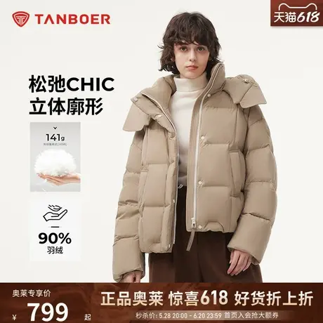 坦博尔24冬季新款连帽撞色短款羽绒服落肩遮肉显瘦加厚保暖外套女图片