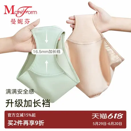 曼妮芬舒适棉质加长抗菌裆内裤女士低角裤舒适无痕底裤短裤商品大图