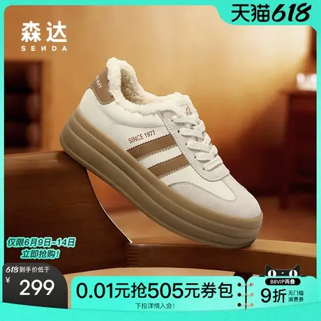 森达德训鞋女款2025春秋新款商场同款休闲厚底板鞋XLL01AM5图片