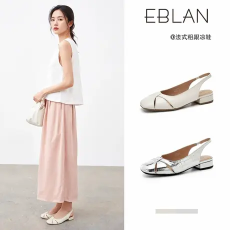 EBLAN/伊伴后空包头凉鞋女2025夏季新款法式银色真皮软底粗跟单鞋图片