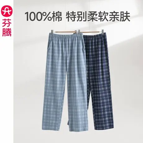 芬腾男士纯棉睡裤新款春秋季宽松休闲大码男款全棉格子家居裤长裤图片