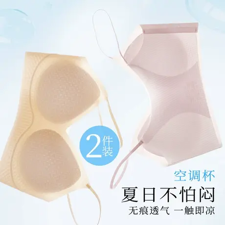 梦芭蒂夏季超薄透气冰丝聚拢内衣女无痕隐形美背细肩带无钢圈文胸商品大图