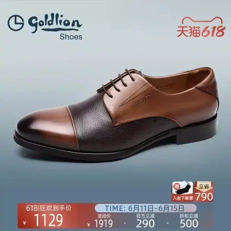 Goldlion男鞋 2025春季新款商务正装皮鞋真牛皮新郎结婚鞋德比鞋商品大图