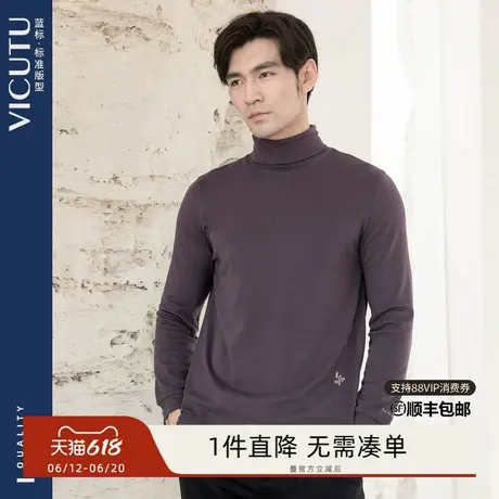 VICUTU威可多男士长袖T恤时尚高翻领商务百搭打底羊绒衫图片