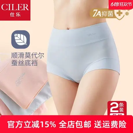 2条仕乐莫代尔内裤女7A抑菌高腰薄款大码三角裤红色本命年马年商品大图