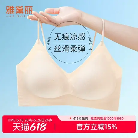 雅黛俪无痕内衣女大胸显小聚拢收副乳果冻条软支撑凉感舒适文胸罩商品大图