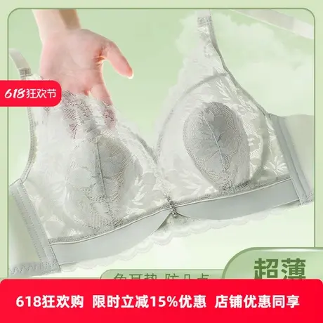 Colorful/多彩多姿内衣女大胸显小超薄透气聚拢兔耳朵杯性感文胸图片