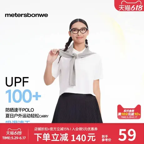 美特斯邦威女款2025新款箱型polo短袖T恤防晒柔软亲肤休闲百搭商品大图