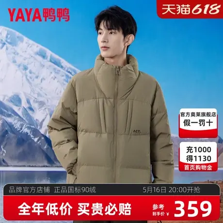 鸭鸭羽绒服男冬季2024新款户外登山御寒保暖加厚面包服冬装外套HG商品大图