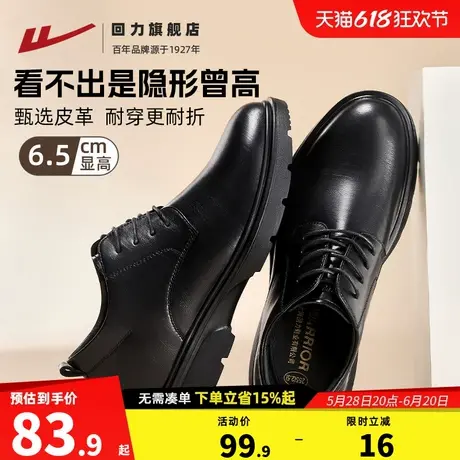 回力皮鞋男鞋内增高黑色鞋子厚底商务休闲男士增高皮鞋结婚新郎鞋图片