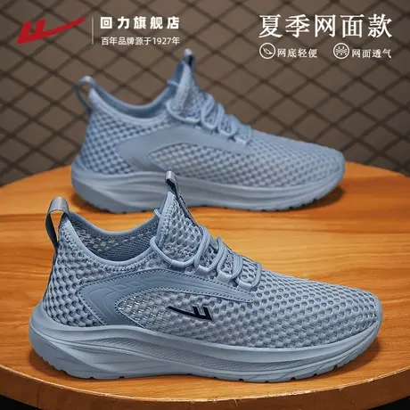 回力男鞋夏季网鞋透气网眼薄款网布2025新款休闲潮流跑步运动鞋子图片