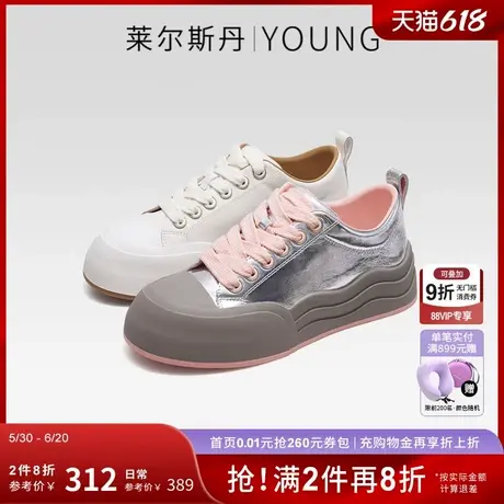 莱尔斯丹夏新款LSY时尚休闲厚底系带低帮板鞋女鞋4T38101商品大图