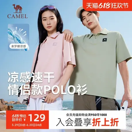 骆驼女装凉感polo衫2025春夏凉感抗菌中性户外经典百搭短袖上衣男商品大图