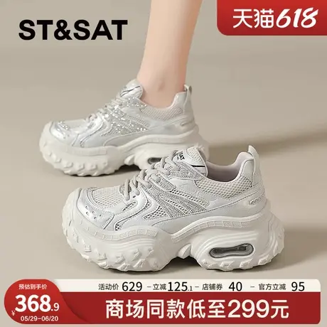 星期六银色老爹鞋女款2025新款夏季网面薄款运动鞋轻便软底增高鞋商品大图