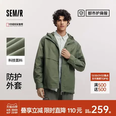防护外套|商场同款森马国家地理系列夹克情侣三防防风2025春新款商品大图