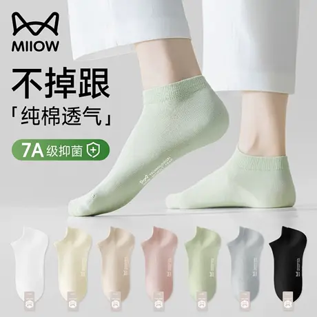 猫人女士袜子夏季薄款纯棉短袜抗菌防臭透气吸汗短款防滑浅口船袜商品大图