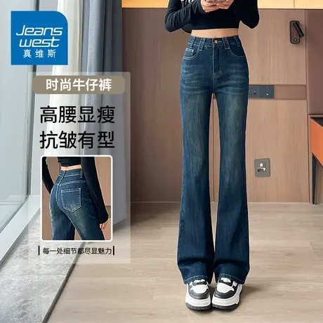 KZH真维斯微喇牛仔裤女春夏新款修身百搭阔腿裤高腰显瘦喇叭长裤商品大图