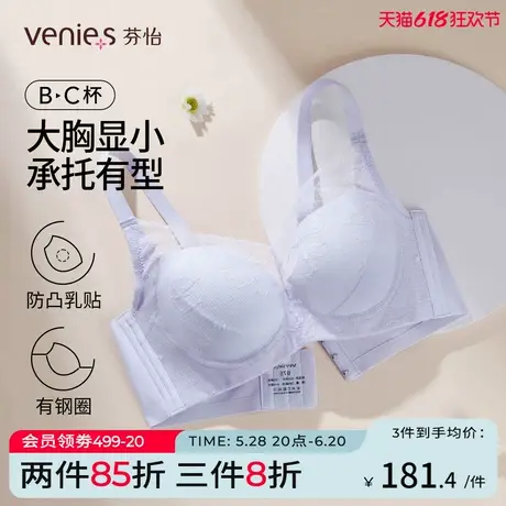 芬怡新款轻薄大杯大胸显小蕾丝内衣女性感有钢圈包容侧收调整胸罩商品大图