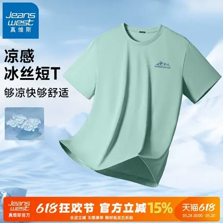 GV真维斯冰丝凉感短袖T恤男士夏季网眼透气体恤速干运动绿色上衣A商品大图
