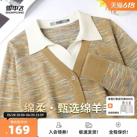 雪中飞25秋新款【翻领羊毛针织衫】女士撞色上衣假两件打底衫W图片