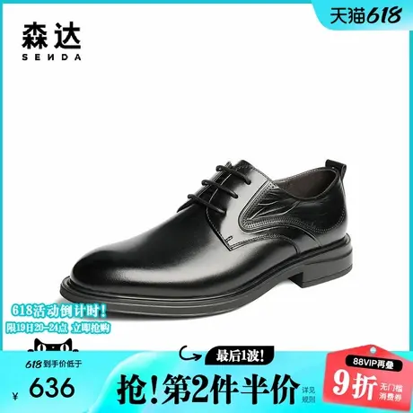 森达正装皮鞋男2025秋季新款商场同款职场通勤商务鞋1YS01CM5图片