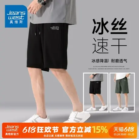 GV真维斯五分裤男士2025新款夏季宽松冰丝裤子男运动篮球训练裤A商品大图