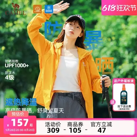 骆驼沐光女装防晒衣2025夏季新款轻薄防紫外线透气宽松凉感防晒服商品大图