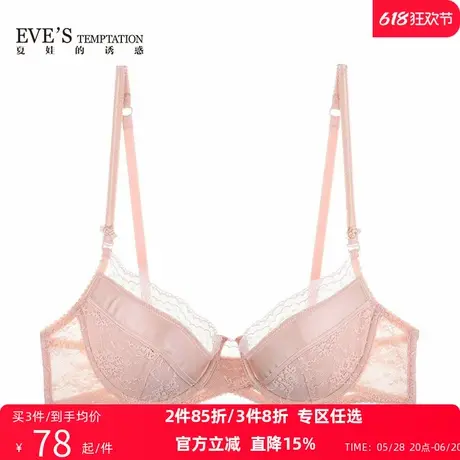 夏娃的诱惑暗香组性感蕾丝花边U型上托上薄下厚透气文胸棉围内衣商品大图