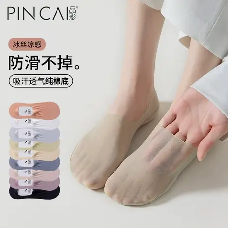 船袜女纯棉底防滑不掉跟春夏防臭透气浅口短袜夏季隐形薄款冰丝袜商品大图