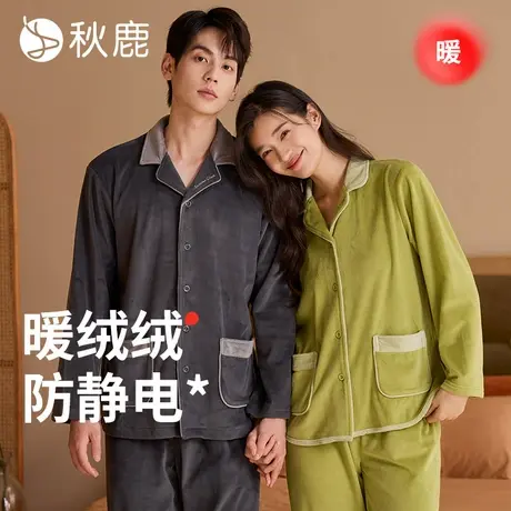 秋鹿【防静电】海岛绒睡衣女秋冬新款保暖珊瑚绒情侣男家居服套装商品大图
