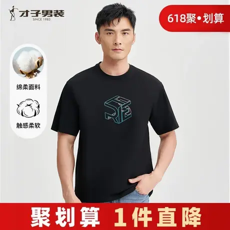 才子男装圆领短袖T恤男士2025夏季新款简约透气休闲印花半袖上衣商品大图
