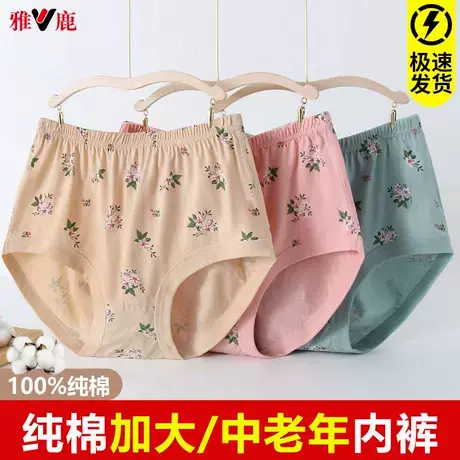 雅鹿中老年人内裤奶奶短裤纯棉老人裤头三角裤衩妈妈宽松高腰商品大图