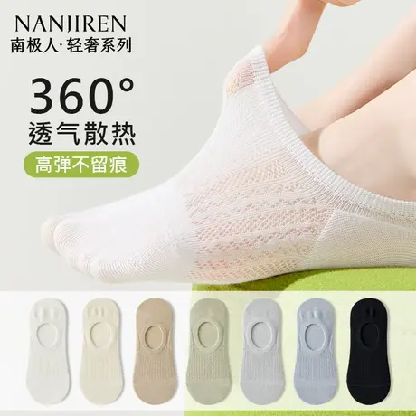 南极人船袜女夏季薄款网眼透气吸汗防滑不掉跟浅口隐形女士短袜子商品大图