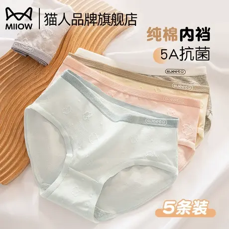 猫人纯棉内裤女春夏新款全棉抗菌档初中高中学生中腰无痕三角短裤商品大图
