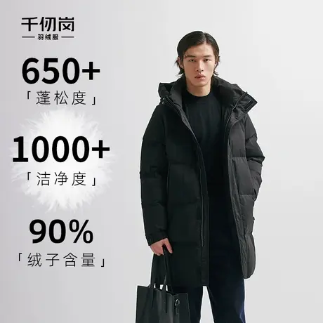 千仞岗冬季男士中长款连帽羽绒服加厚保暖户外防风外套I商品大图