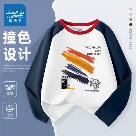 真维斯童装男童长袖t恤春秋款儿童秋季薄款套头衫大童纯棉衣服秋图片
