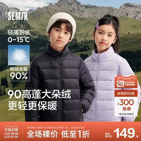 森马儿童轻薄羽绒服2024年冬装新款温暖百搭三防外套男童女童内胆商品大图