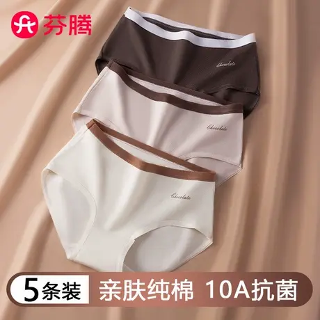 芬腾内裤女纯棉2025新款10A抗菌全棉裆中腰无痕透气女生三角短裤商品大图