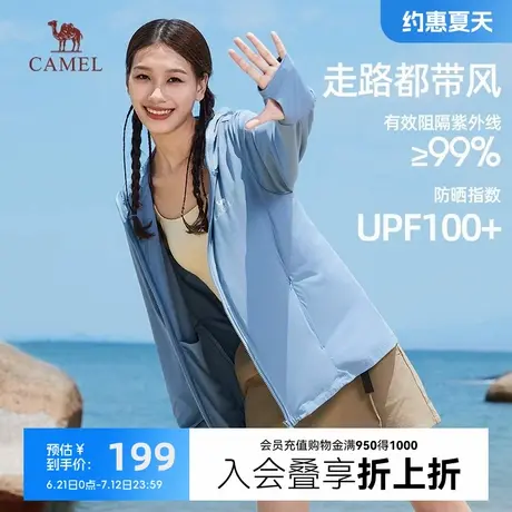 【冰山2.0】骆驼女装防晒衣25夏季新款户外防紫外线皮肤衣防晒服商品大图